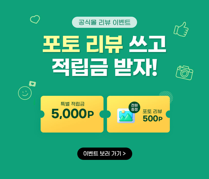 리뷰 이벤트